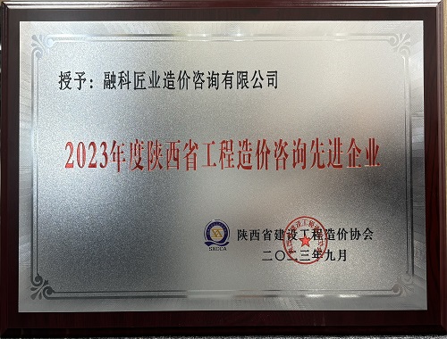 2023年先进